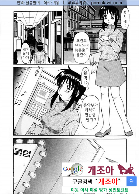 비이커 속의 욕망 1_by 망가 이미지 #34