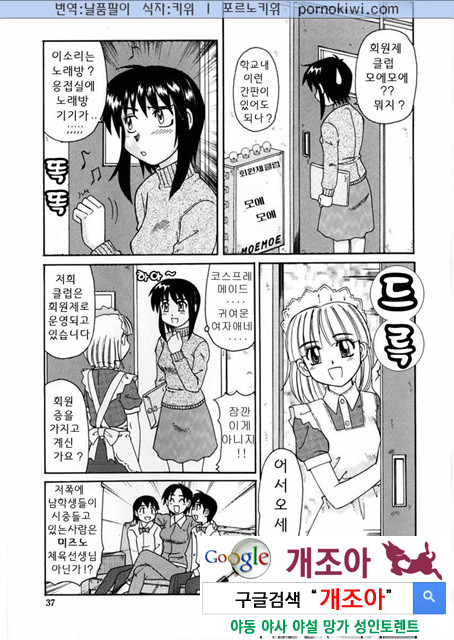 비이커 속의 욕망 1_by 망가 이미지 #36