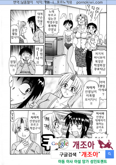 비이커 속의 욕망 1_by 망가 이미지 #37