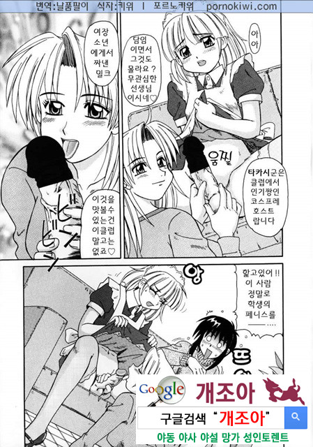 비이커 속의 욕망 1_by 망가 이미지 #40