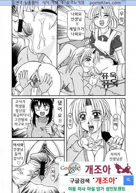 비이커 속의 욕망 1_by 망가 이미지 #43