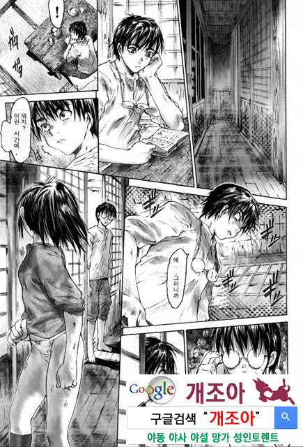 범하고 싶은 기분 4_by 망가 이미지 #17