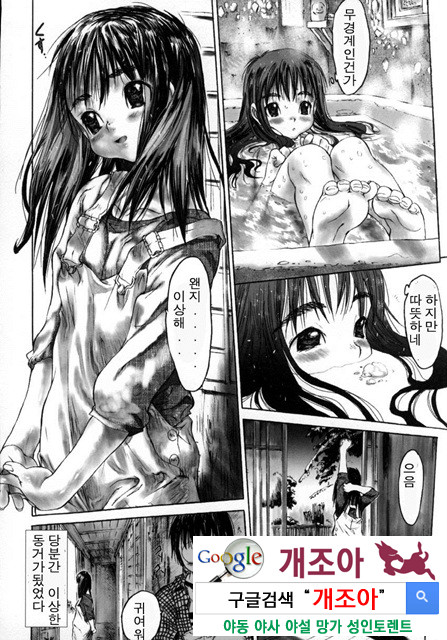 범하고 싶은 기분 4_by 망가 이미지 #22