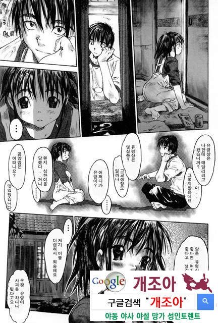 범하고 싶은 기분 4_by 망가 이미지 #23