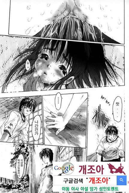 범하고 싶은 기분 4_by 망가 이미지 #35