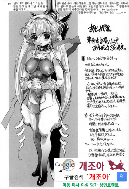 범하고 싶은 기분 4_by 망가 이미지 #37