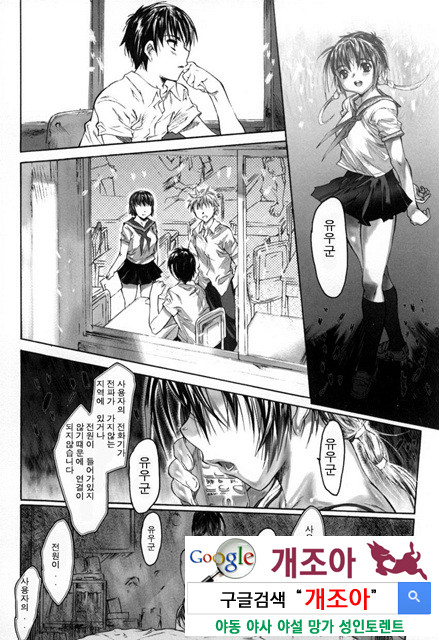 범하고 싶은 기분 3_by 망가 이미지 #8