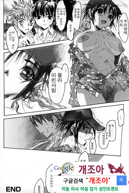 범하고 싶은 기분 3_by 망가 이미지 #10