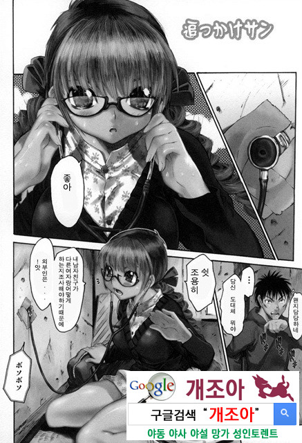 범하고 싶은 기분 3_by 망가 이미지 #12