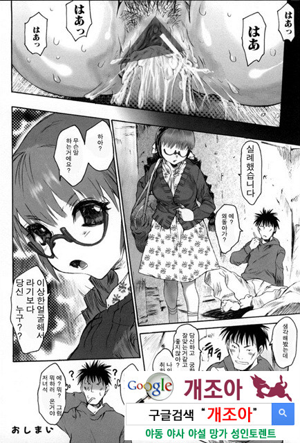 범하고 싶은 기분 3_by 망가 이미지 #26