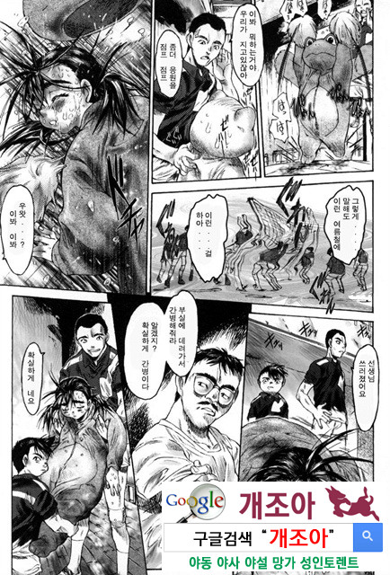 범하고 싶은 기분 3_by 망가 이미지 #29