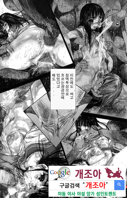 범하고 싶은 기분 2_by 망가 이미지 #10