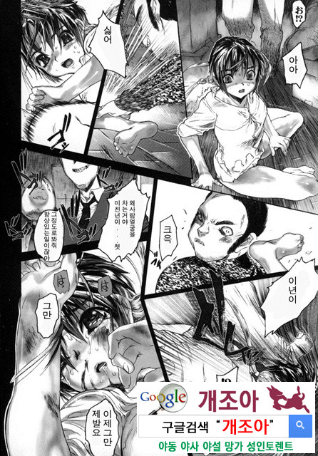 범하고 싶은 기분 2_by 망가 이미지 #34