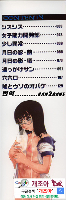 범하고 싶은 기분 1_by 망가 이미지 #3