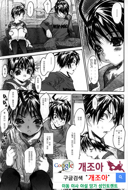 범하고 싶은 기분 1_by 망가 이미지 #10