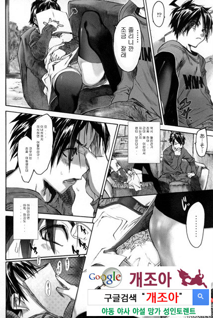 범하고 싶은 기분 1_by 망가 이미지 #11