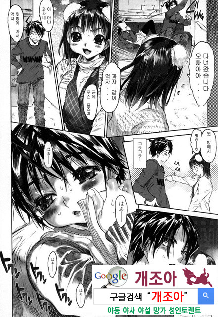 범하고 싶은 기분 1_by 망가 이미지 #13