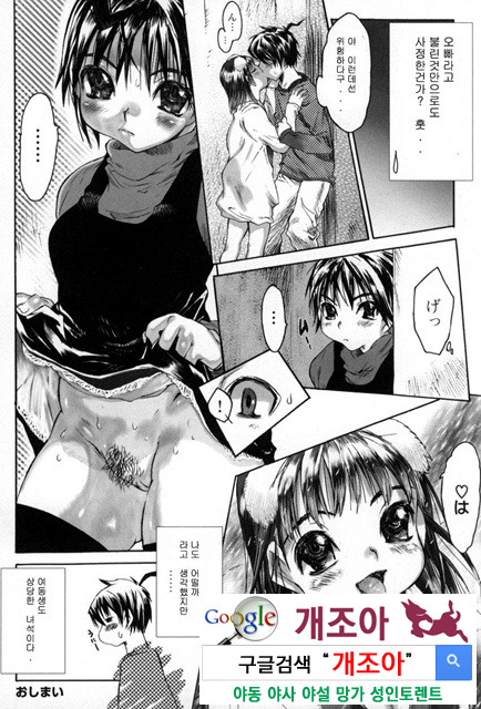 범하고 싶은 기분 1_by 망가 이미지 #23