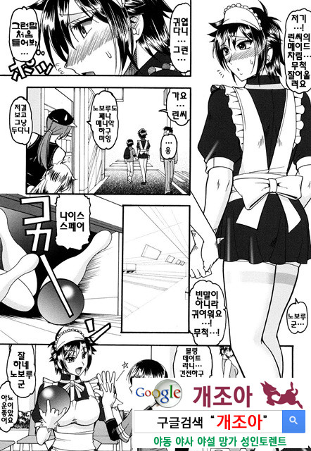 밟혀볼래05_by 망가 이미지 #30