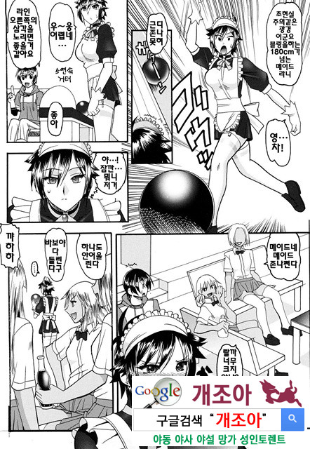 밟혀볼래05_by 망가 이미지 #31