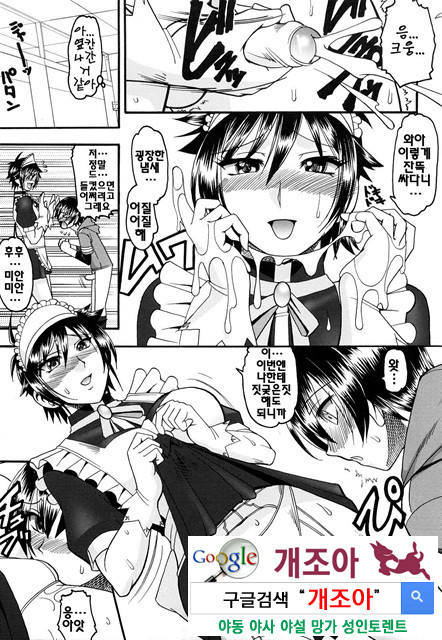 밟혀볼래05_by 망가 이미지 #38