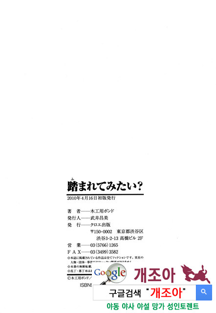 밟혀볼래05_by 망가 이미지 #48