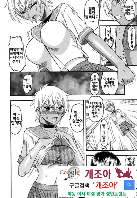 밟혀볼래04_by 망가 이미지 #5