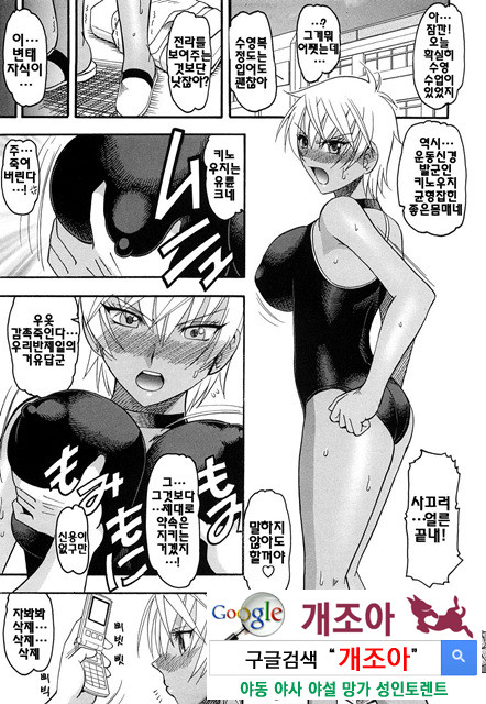 밟혀볼래04_by 망가 이미지 #6