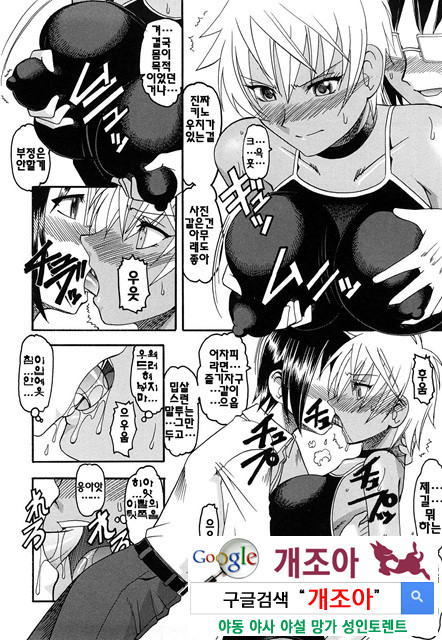 밟혀볼래04_by 망가 이미지 #7