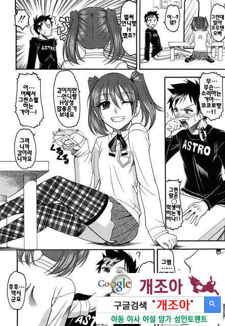 밟혀볼래04_by 망가 이미지 #19