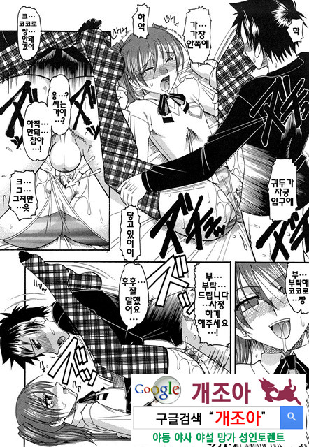 밟혀볼래04_by 망가 이미지 #29