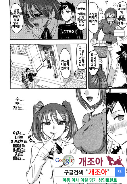 밟혀볼래04_by 망가 이미지 #31