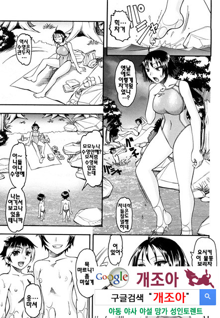 밟혀볼래04_by 망가 이미지 #34