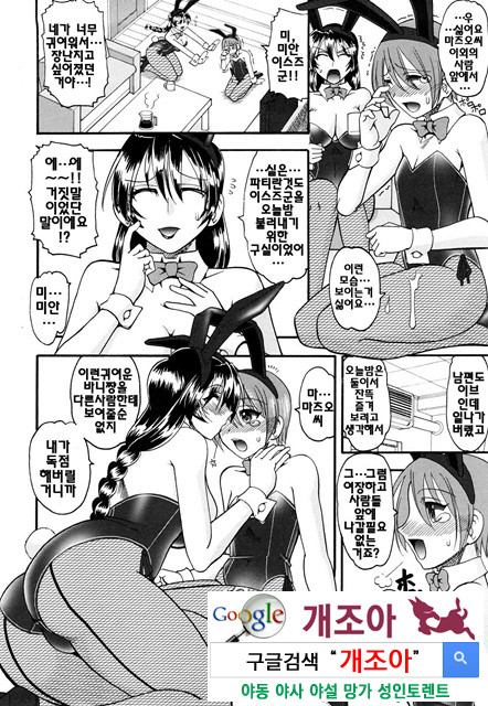 밟혀볼래03_by 망가 이미지 #33