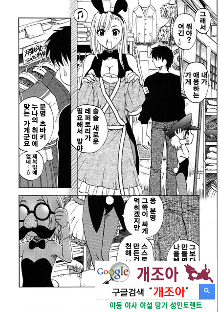 모리노씨 집의 사위사정03_by 망가 이미지 #6