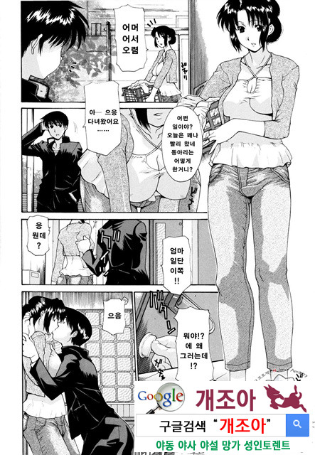모간(母姦) 3_by 망가 이미지 #16