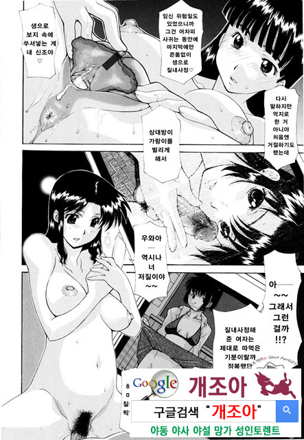 모간(母姦) 2_by 망가 이미지 #14