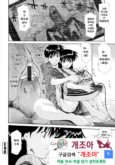 모간(母姦) 2_by 망가 이미지 #34