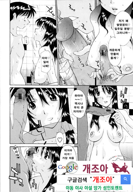 모간(母姦) 1_by 망가 이미지 #45