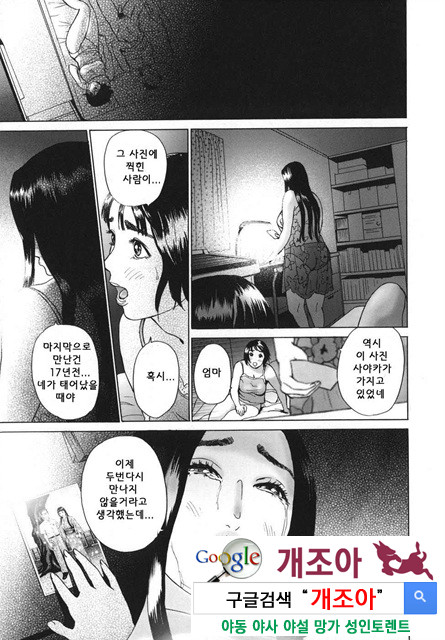 메비우스(∞) 4_by 망가 이미지 #21