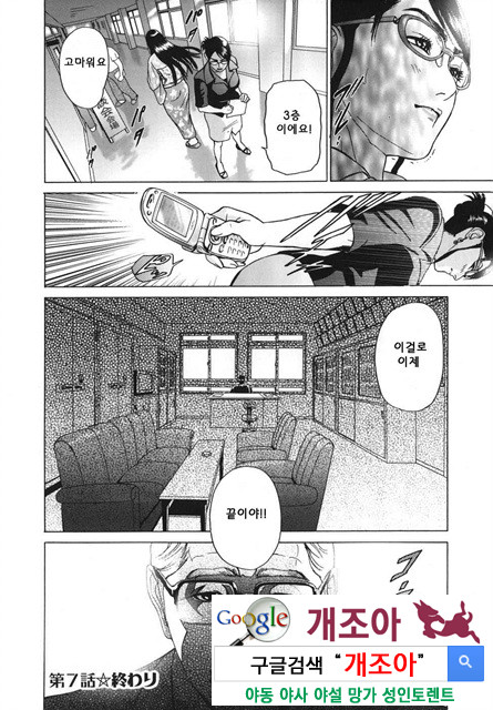 메비우스(∞) 4_by 망가 이미지 #24