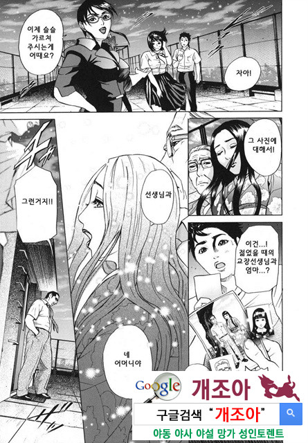 메비우스(∞) 4_by 망가 이미지 #39