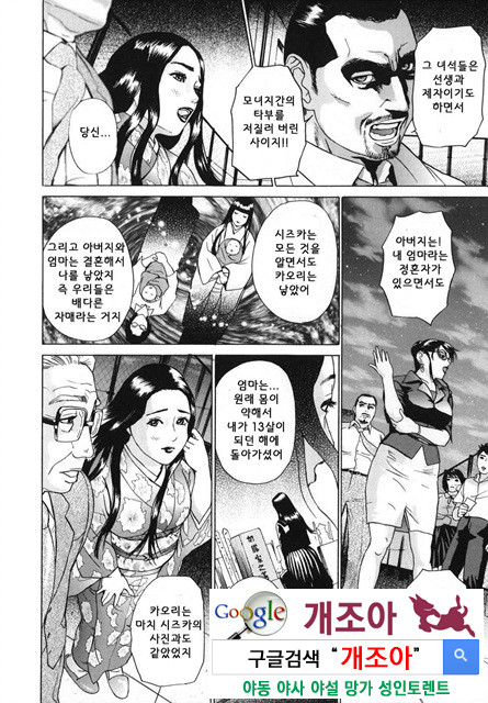 메비우스(∞) 4_by 망가 이미지 #40