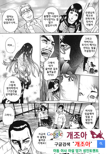 메비우스(∞) 4_by 망가 이미지 #41