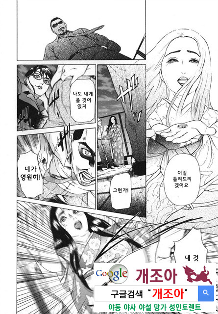 메비우스(∞) 4_by 망가 이미지 #42