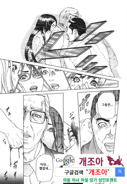 메비우스(∞) 4_by 망가 이미지 #43