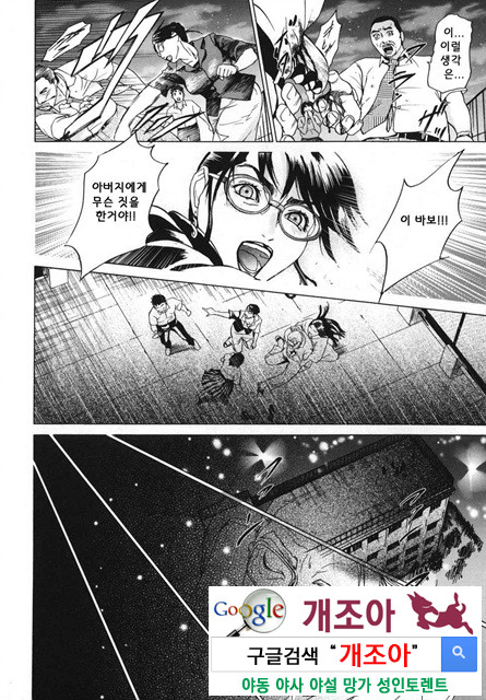 메비우스(∞) 4_by 망가 이미지 #44