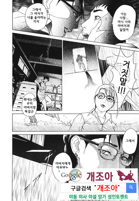 메비우스(∞) 3_by 망가 이미지 #5