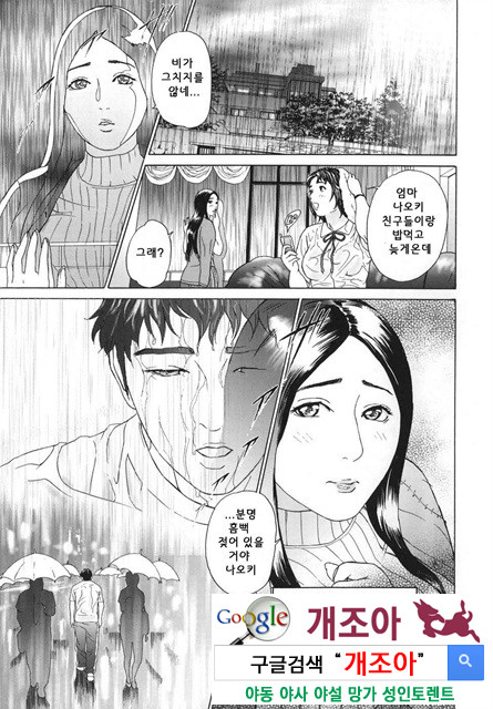 메비우스(∞) 3_by 망가 이미지 #6