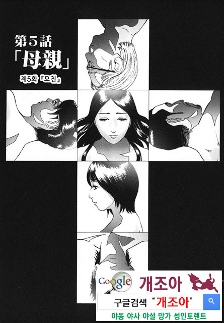 메비우스(∞) 3_by 망가 이미지 #8